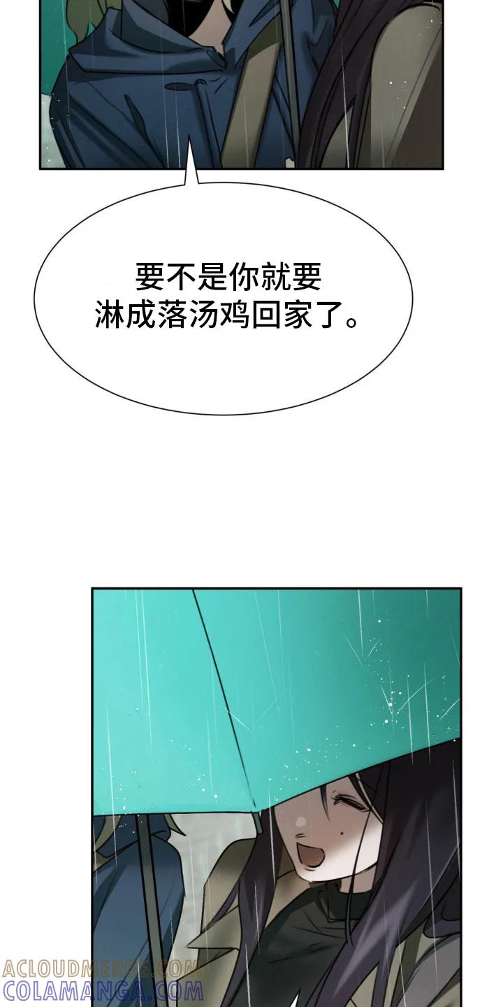 第18章：偶遇-僵尸女孩-WINX（第13张）