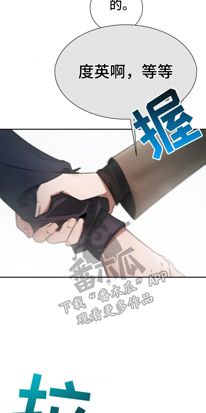 第18章：偶遇-僵尸女孩-WINX（第16张）