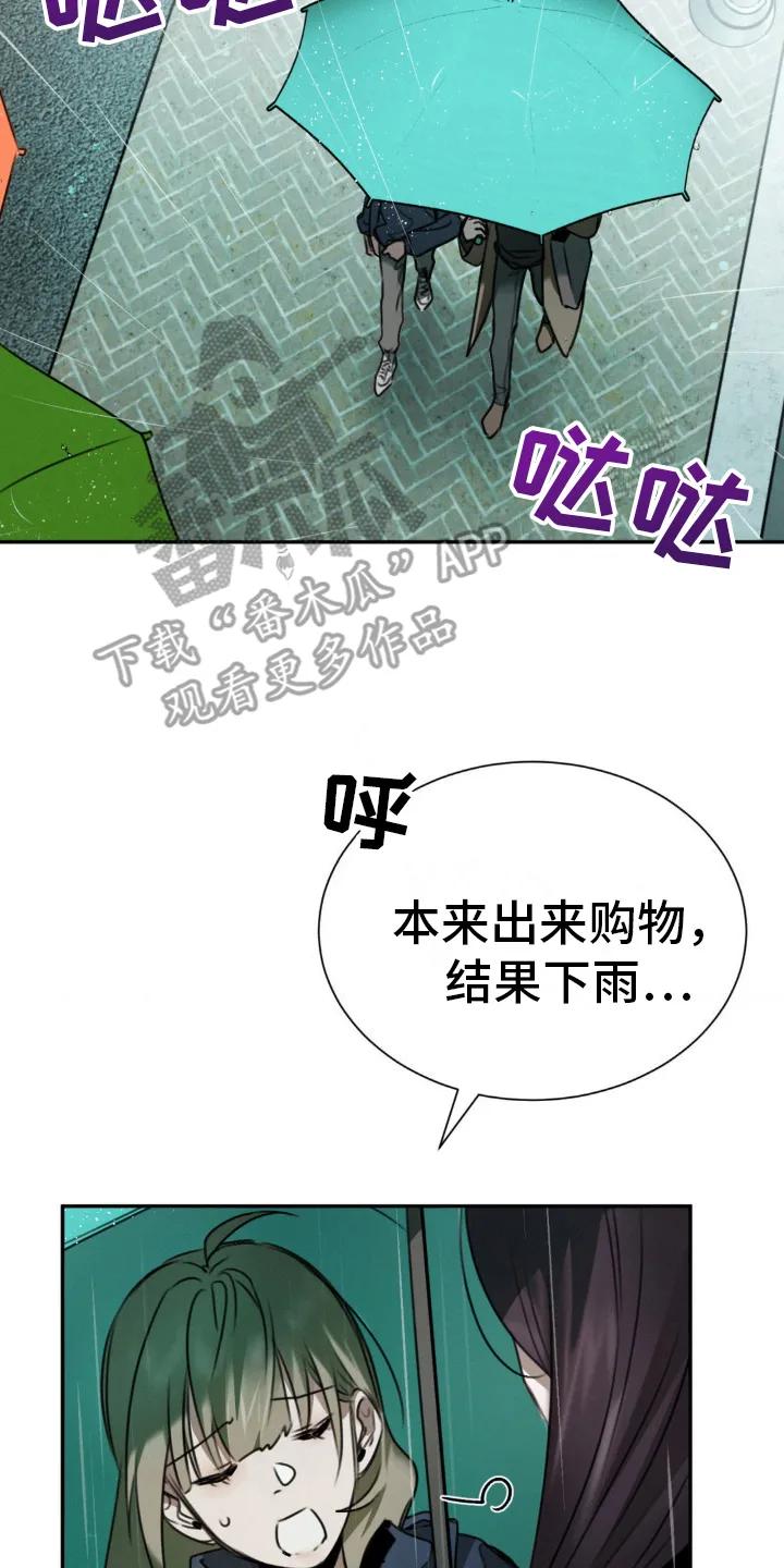 第18章：偶遇-僵尸女孩-WINX（第12张）