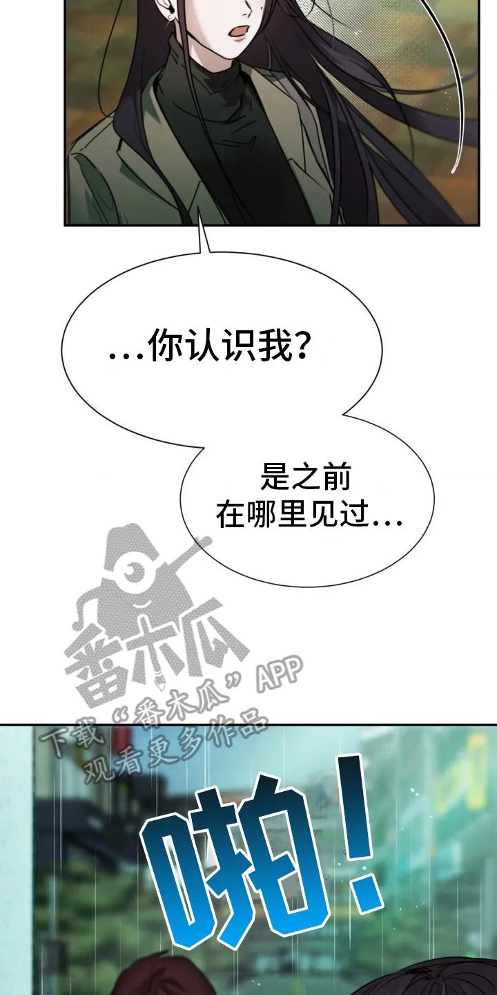 第18章：偶遇-僵尸女孩-WINX（第2张）