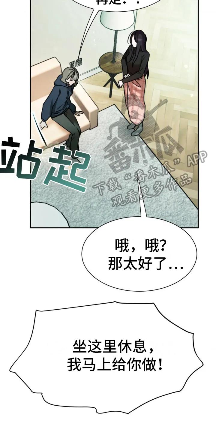第19章：去我家-僵尸女孩-WINX（第12张）