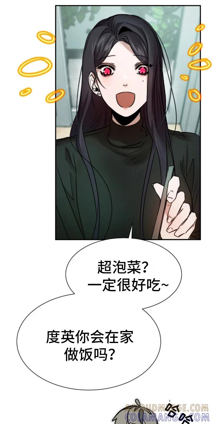 第19章：去我家-僵尸女孩-WINX（第15张）