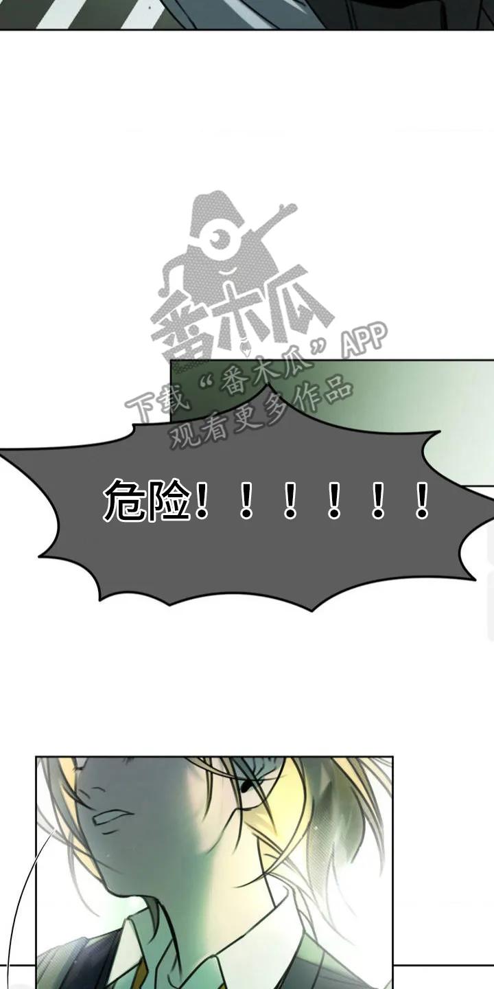第2章：红灯-僵尸女孩-WINX（第2张）