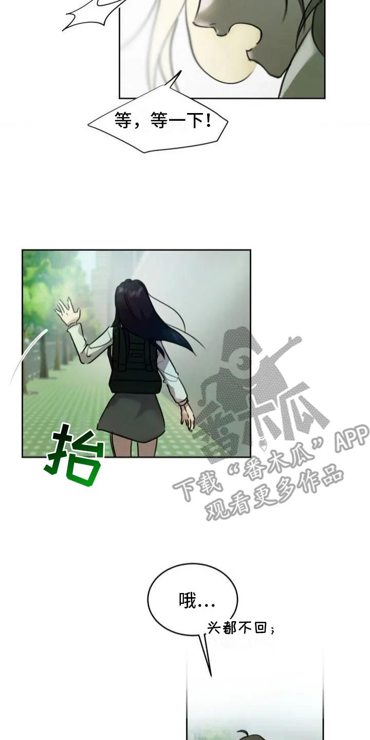 第2章：红灯-僵尸女孩-WINX（第12张）