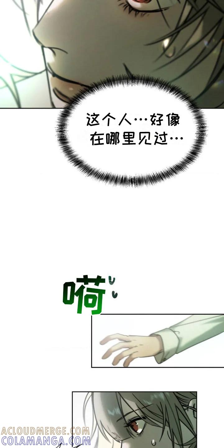 第2章：红灯-僵尸女孩-WINX（第11张）
