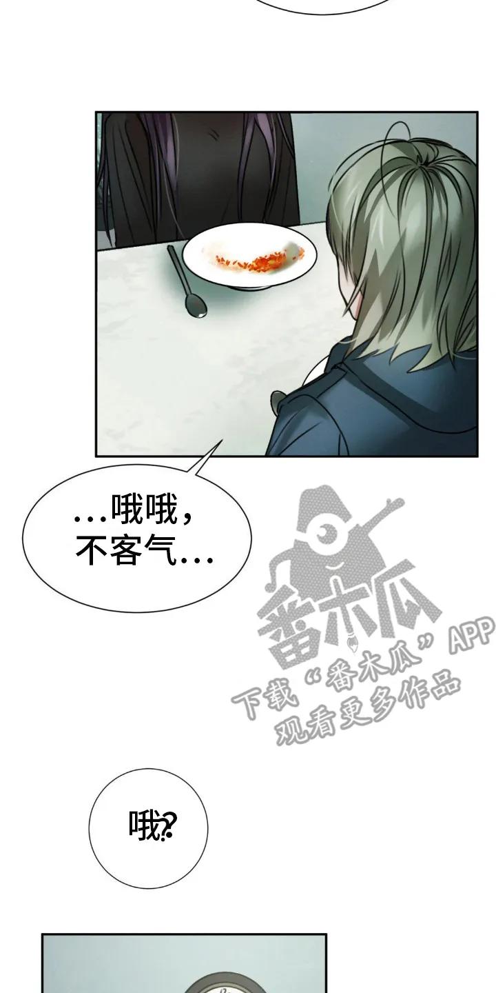 第20章：不能进去-僵尸女孩-WINX（第2张）