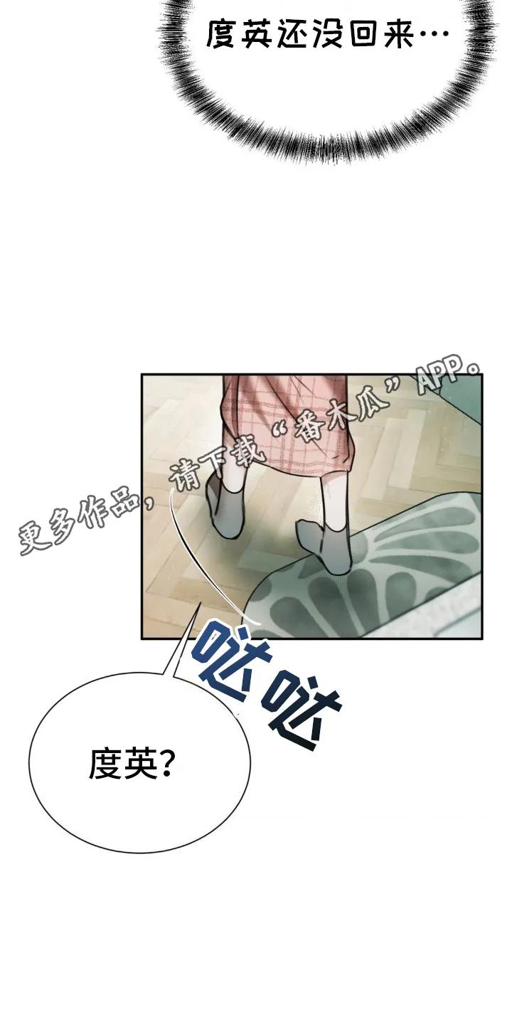 第20章：不能进去-僵尸女孩-WINX（第6张）