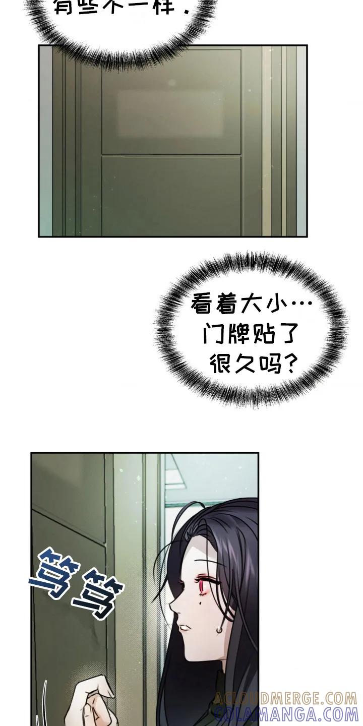 第20章：不能进去-僵尸女孩-WINX（第9张）