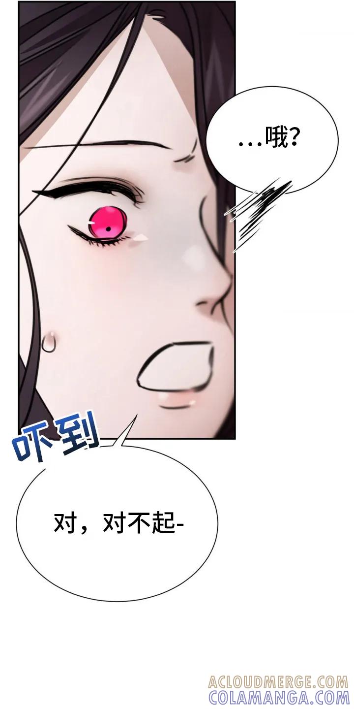 第20章：不能进去-僵尸女孩-WINX（第13张）