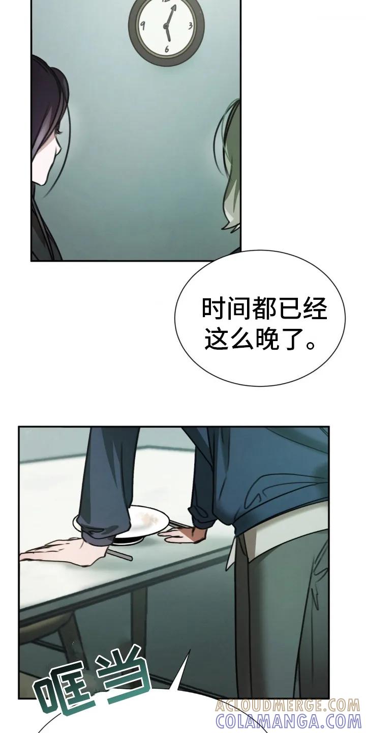 第20章：不能进去-僵尸女孩-WINX（第3张）