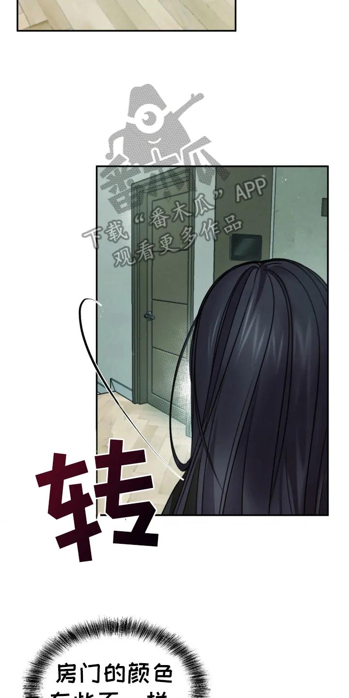 第20章：不能进去-僵尸女孩-WINX（第8张）