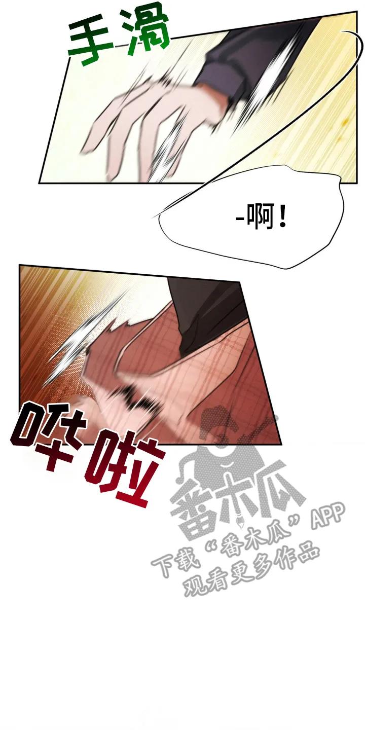 第20章：不能进去-僵尸女孩-WINX（第14张）