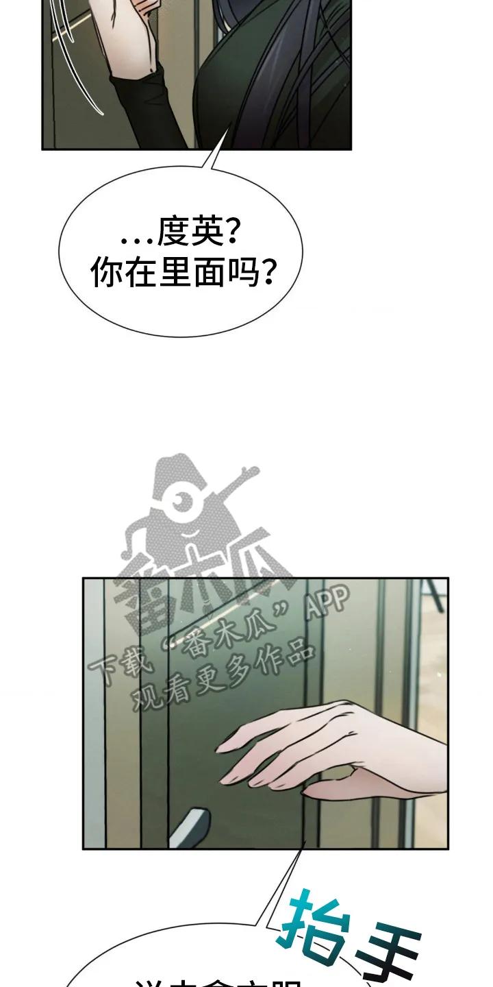 第20章：不能进去-僵尸女孩-WINX（第10张）