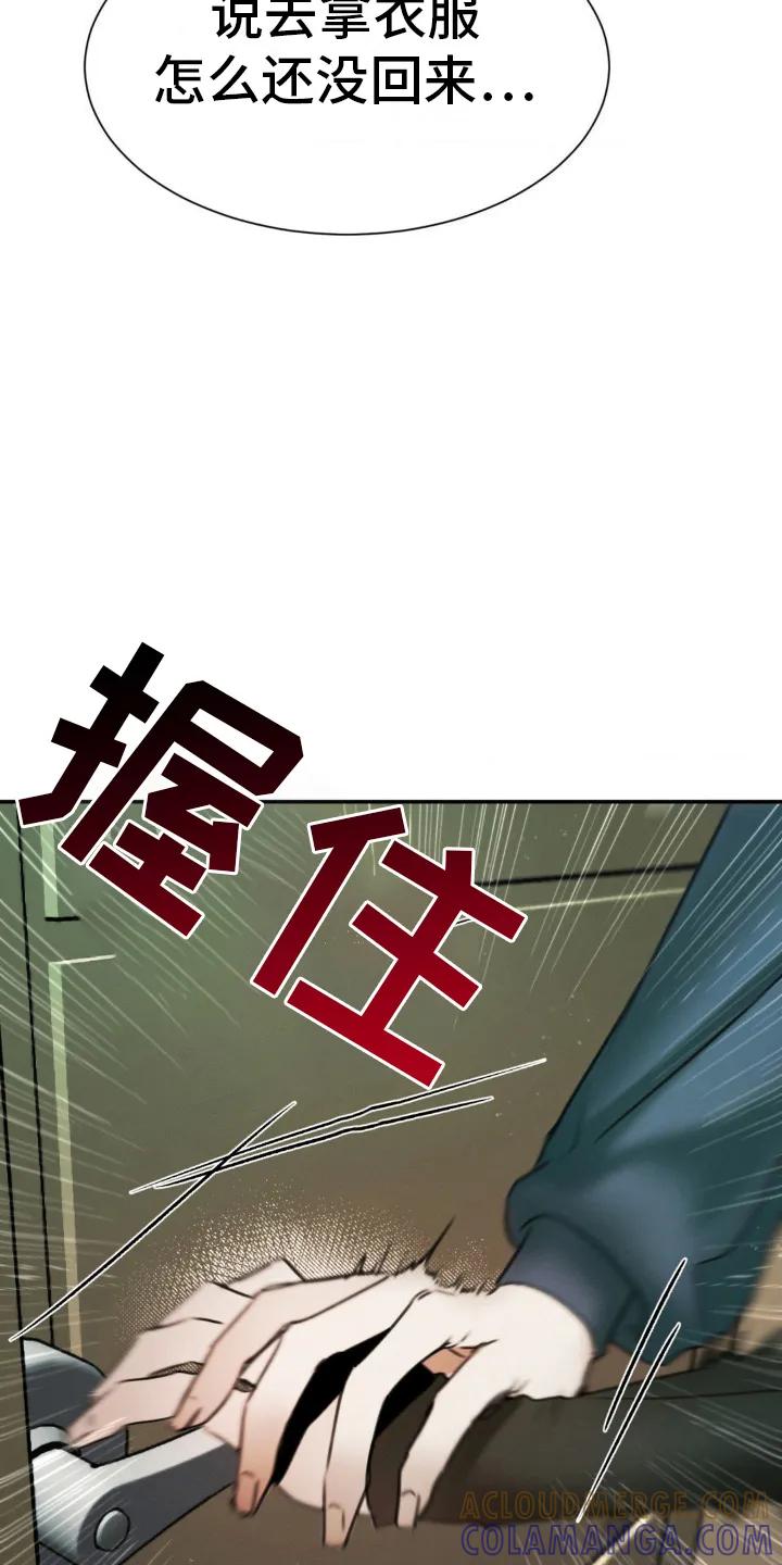 第20章：不能进去-僵尸女孩-WINX（第11张）
