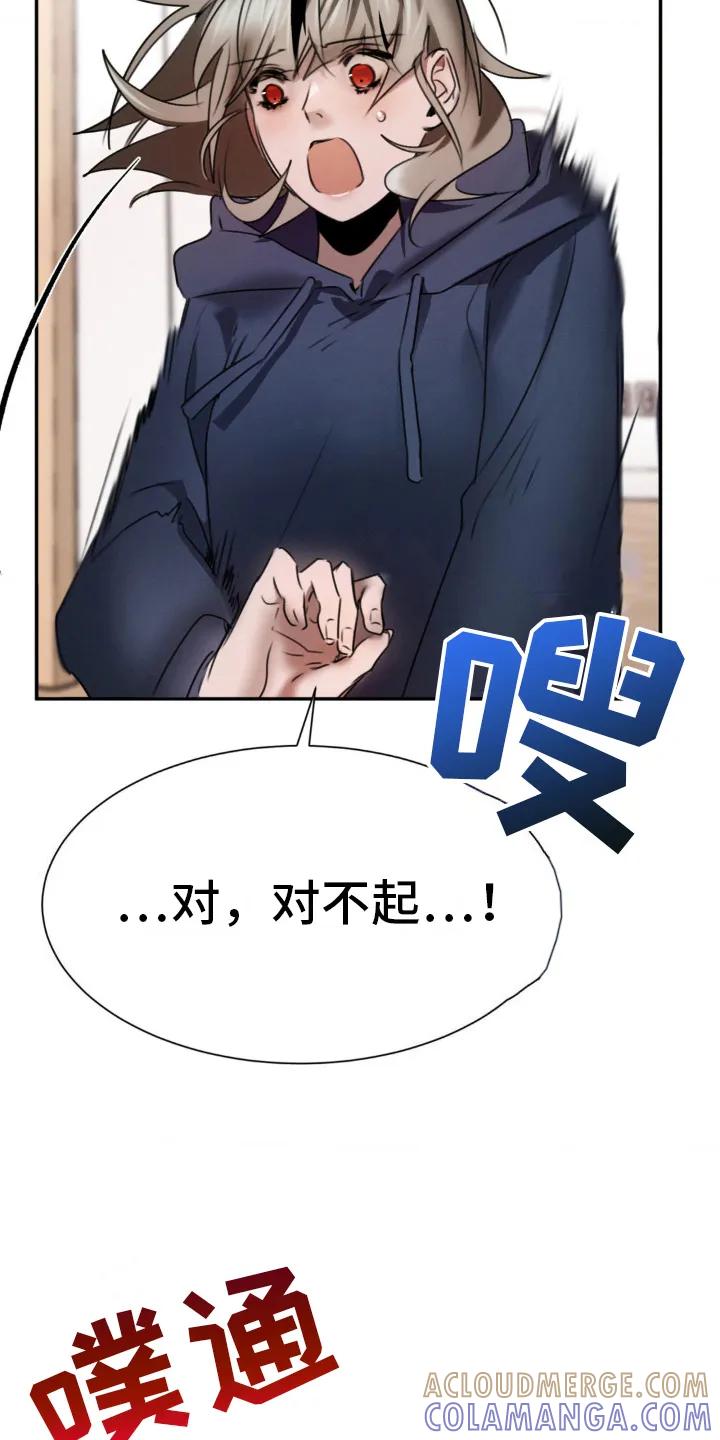 第21章：不是故意-僵尸女孩-WINX（第9张）