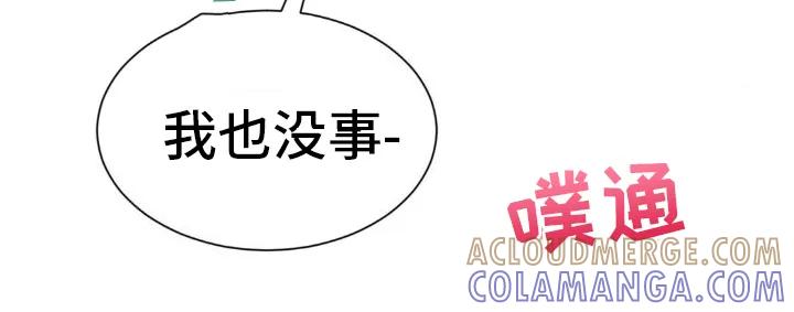 第21章：不是故意-僵尸女孩-WINX（第15张）