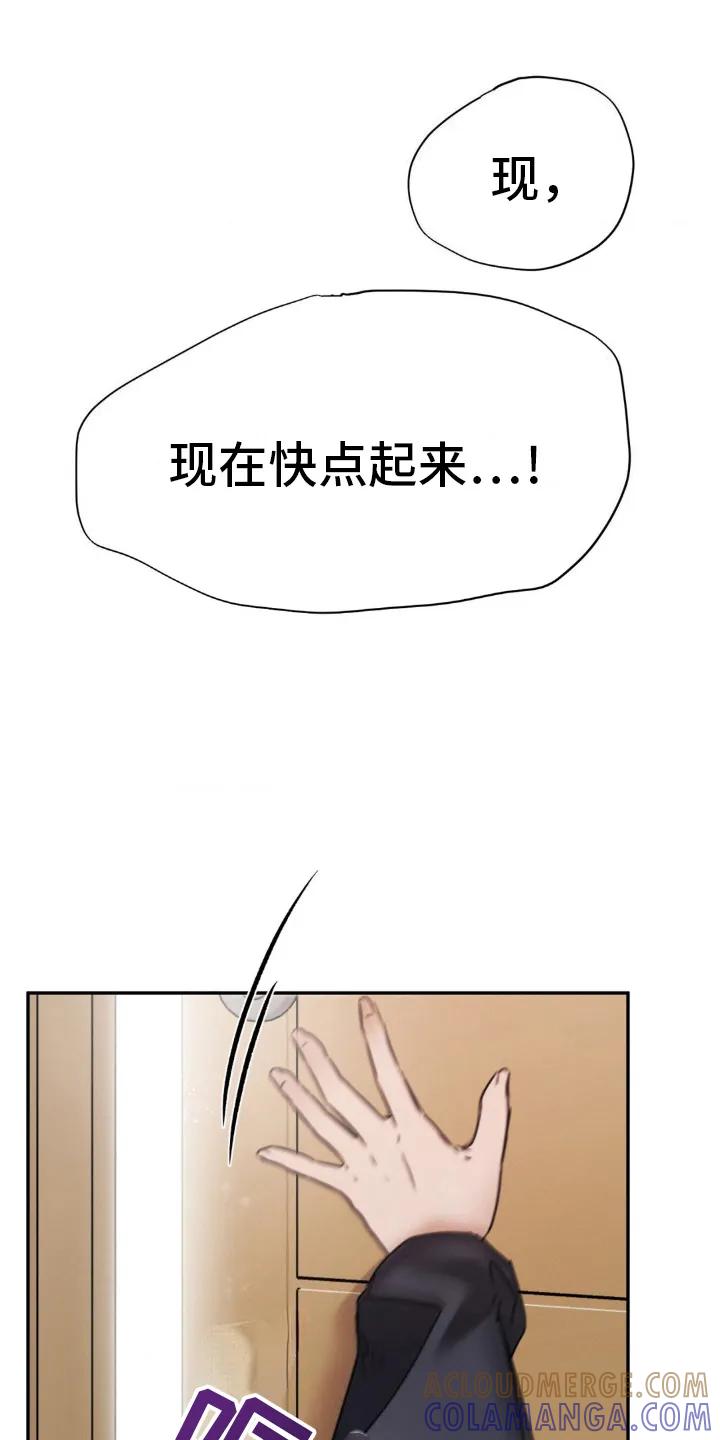 第21章：不是故意-僵尸女孩-WINX（第3张）