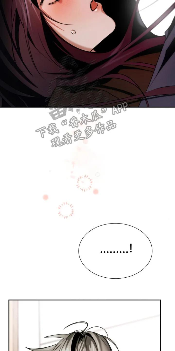 第21章：不是故意-僵尸女孩-WINX（第8张）