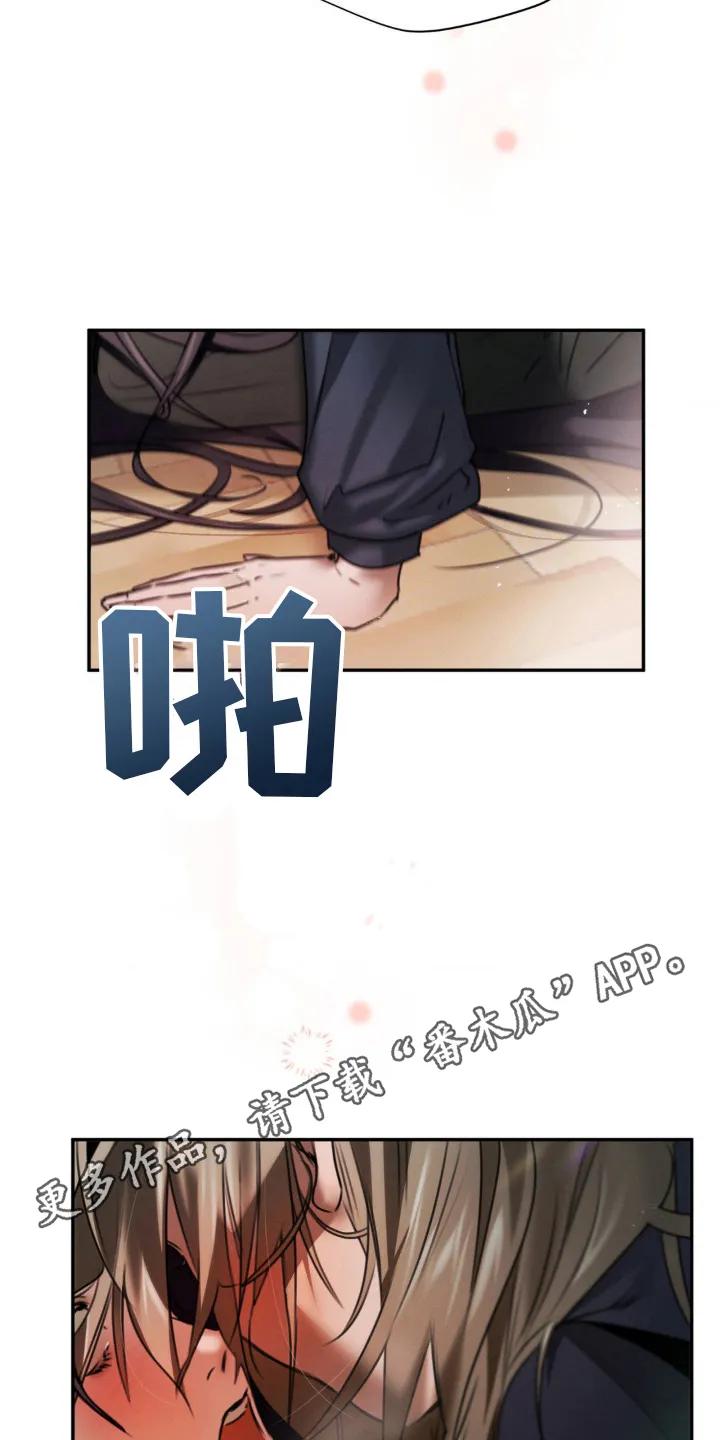 第21章：不是故意-僵尸女孩-WINX（第6张）