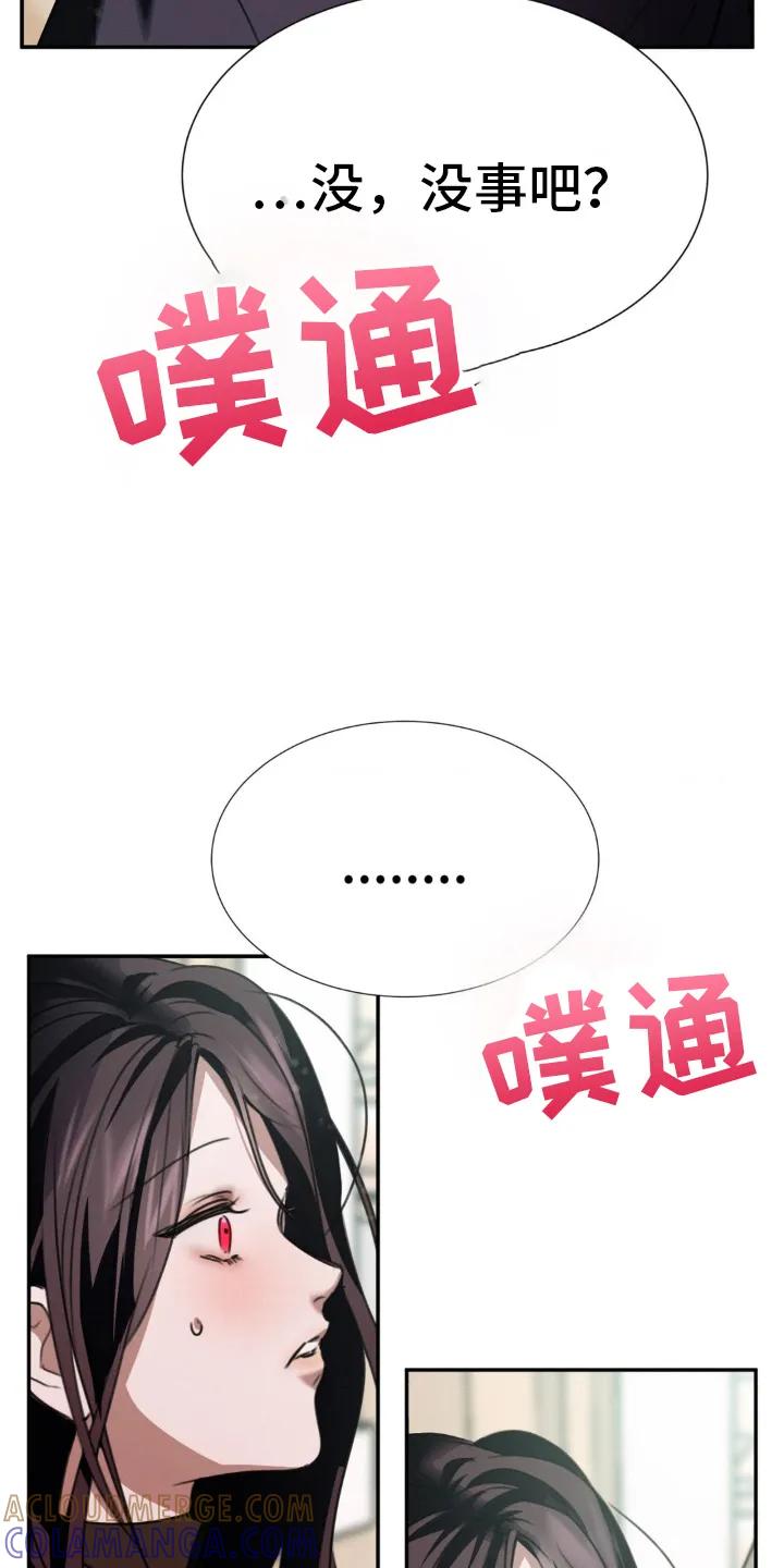 第21章：不是故意-僵尸女孩-WINX（第13张）