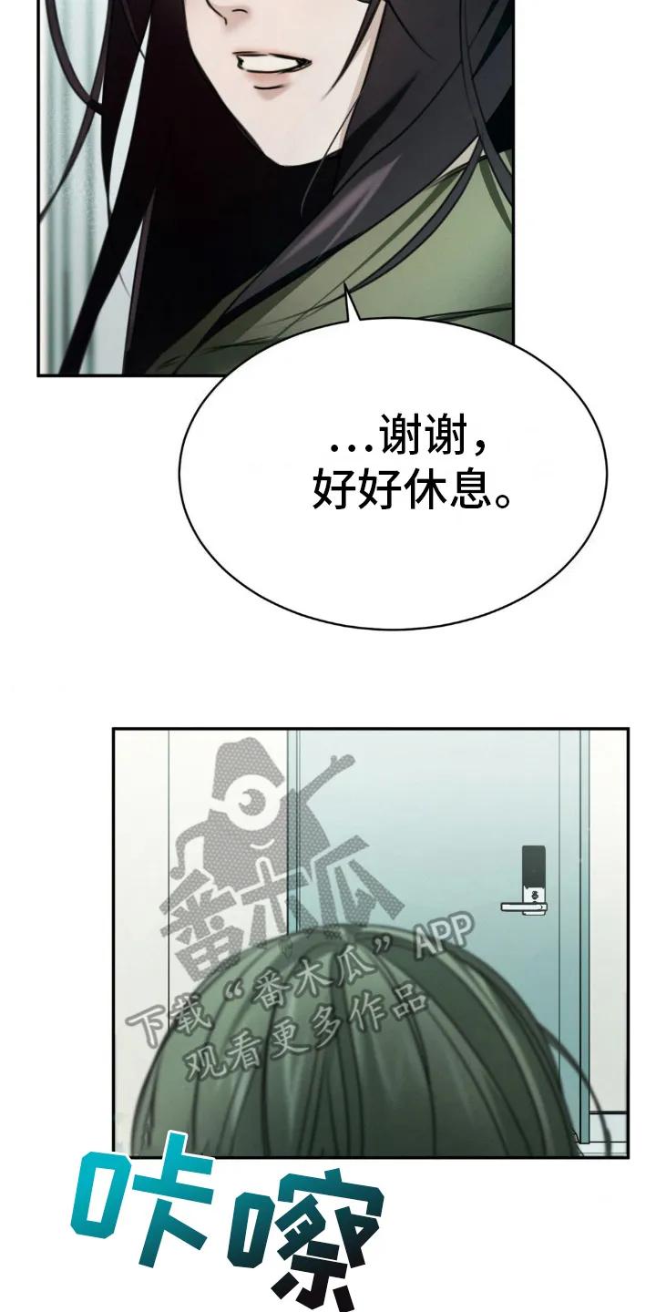 第22章：纸条-僵尸女孩-WINX（第6张）