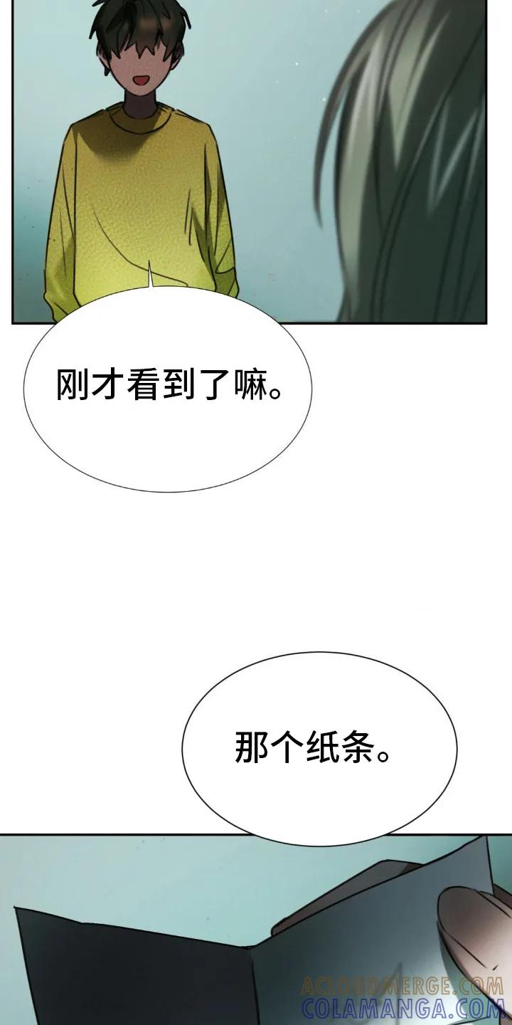 第22章：纸条-僵尸女孩-WINX（第13张）