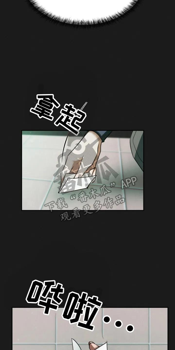第22章：纸条-僵尸女孩-WINX（第18张）