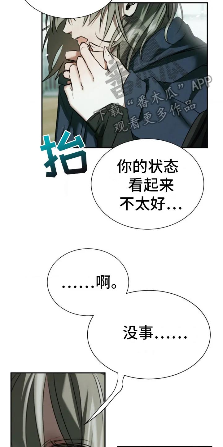 第22章：纸条-僵尸女孩-WINX（第2张）