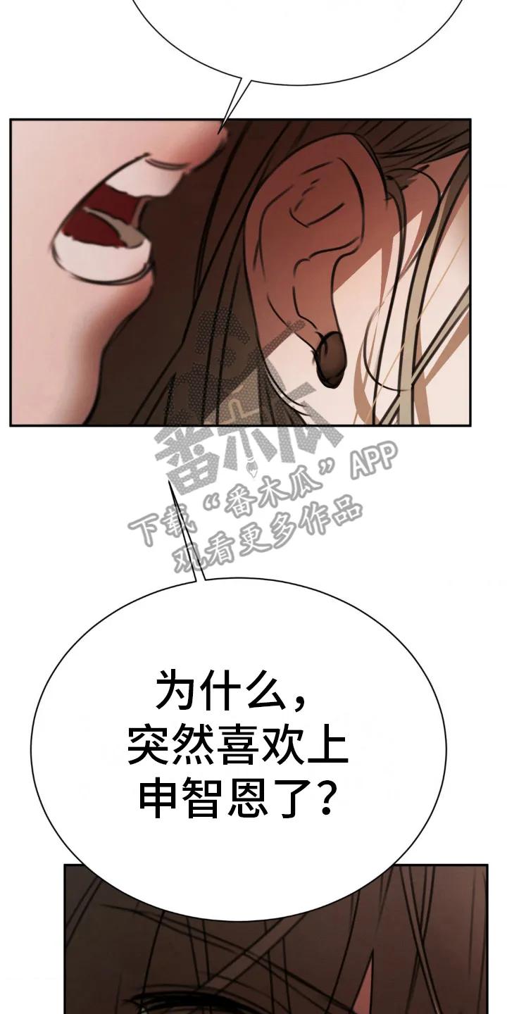 第23章：确认-僵尸女孩-WINX（第8张）