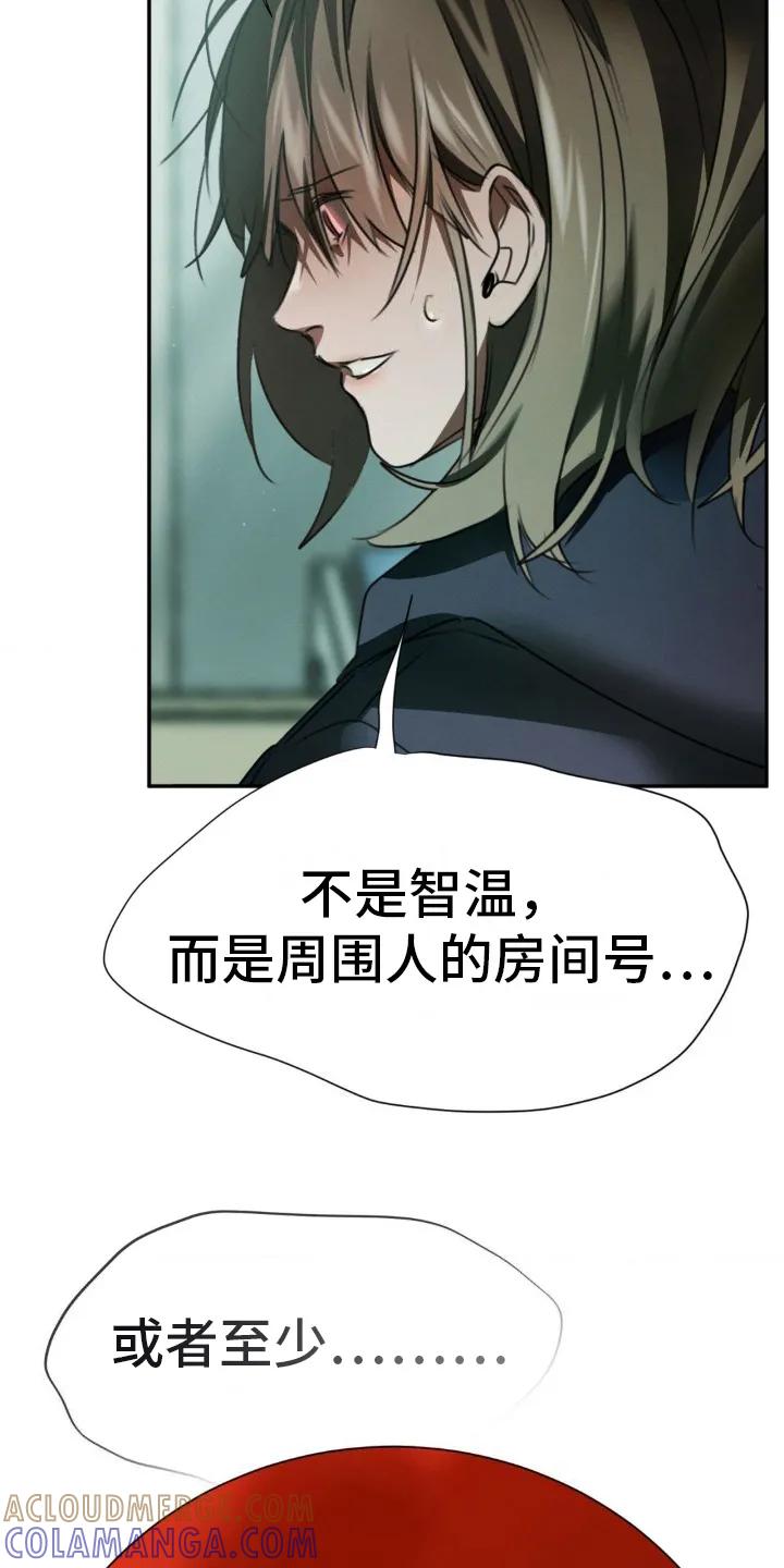 第23章：确认-僵尸女孩-WINX（第3张）
