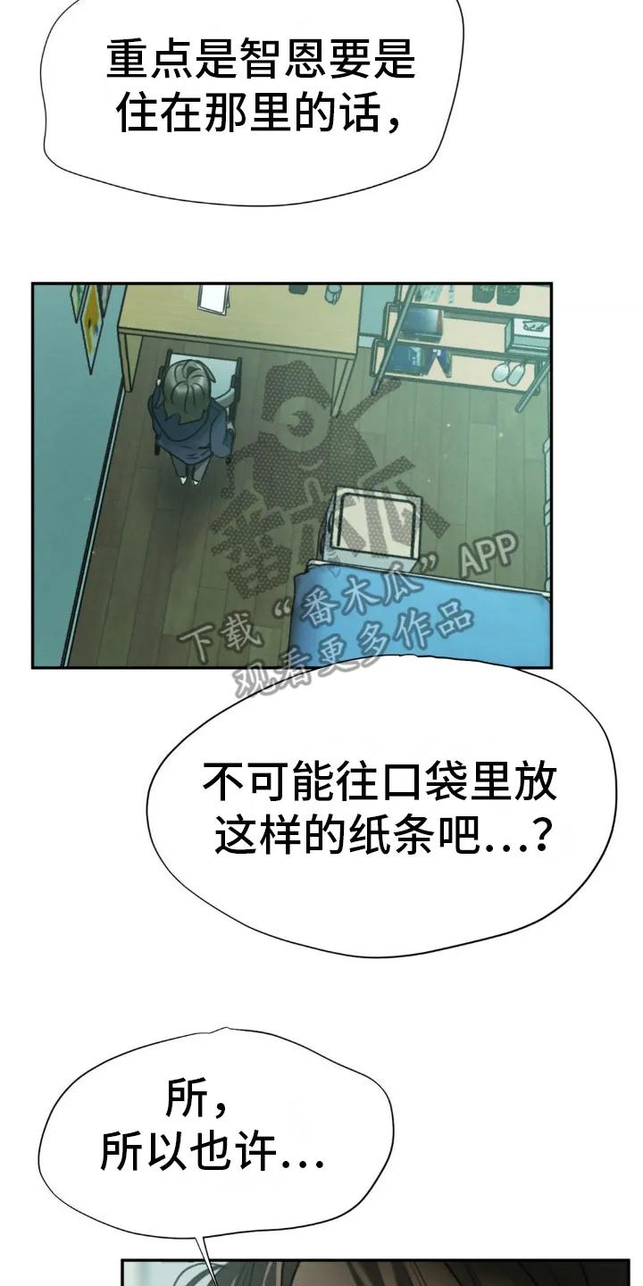 第23章：确认-僵尸女孩-WINX（第2张）