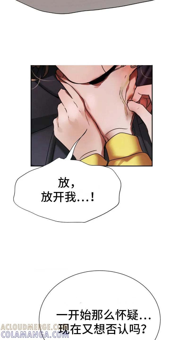 第23章：确认-僵尸女孩-WINX（第7张）