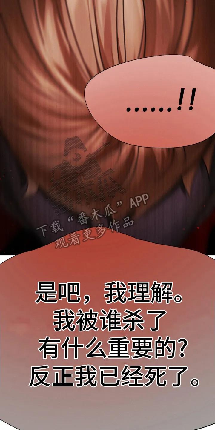 第23章：确认-僵尸女孩-WINX（第6张）