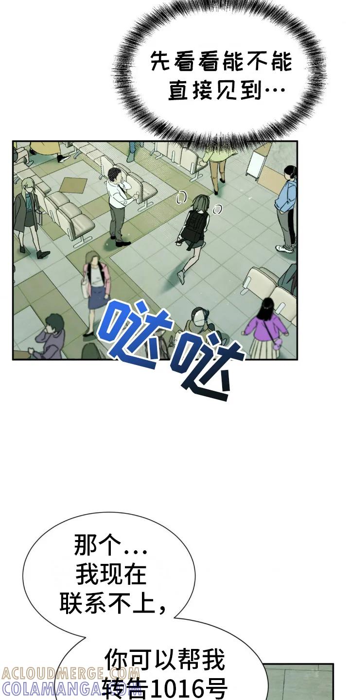 第24章：意料之中-僵尸女孩-WINX（第9张）