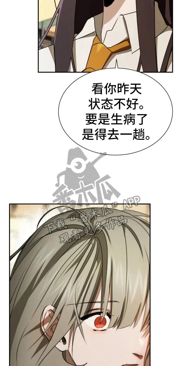 第24章：意料之中-僵尸女孩-WINX（第4张）