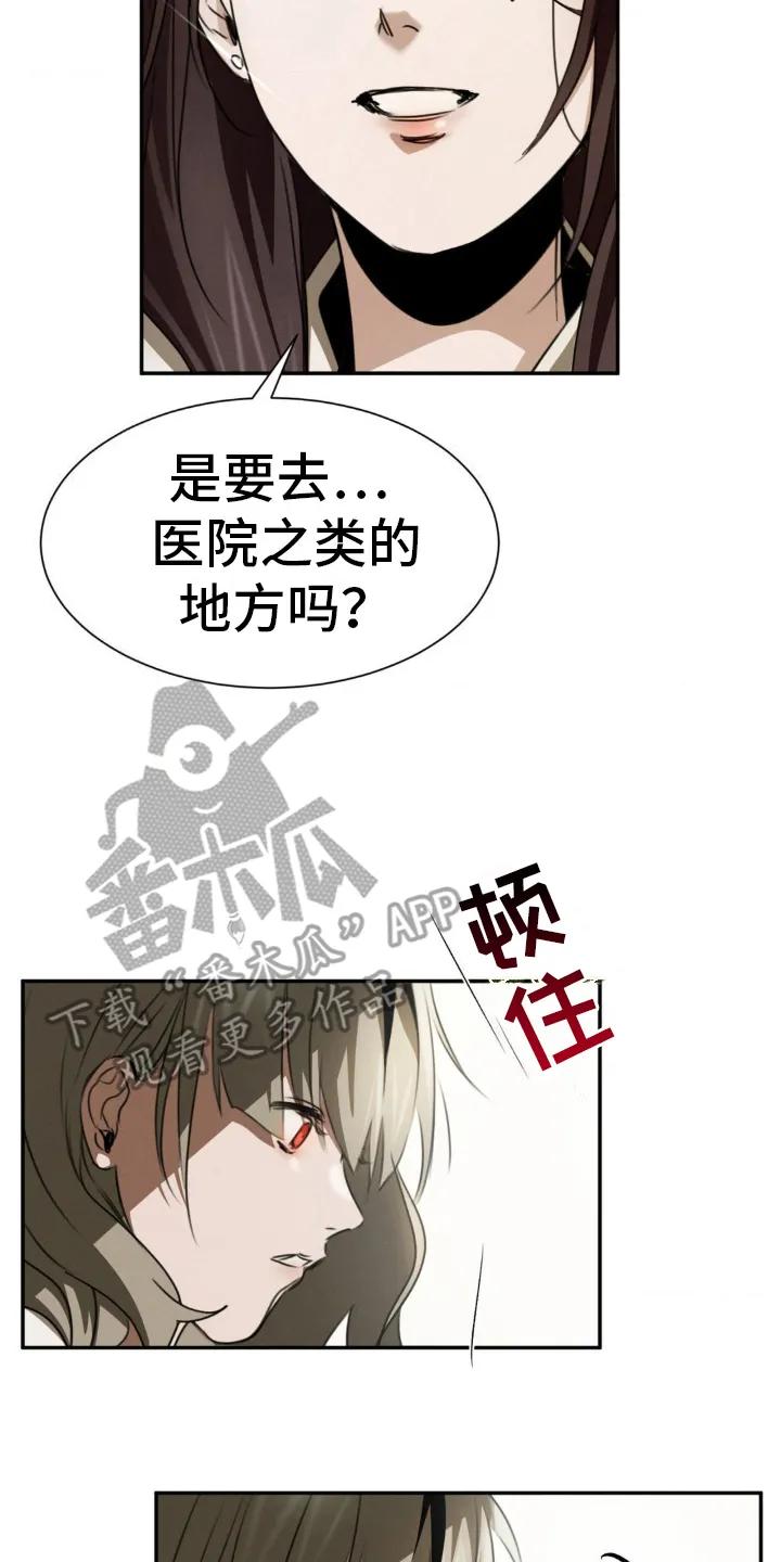 第24章：意料之中-僵尸女孩-WINX（第2张）
