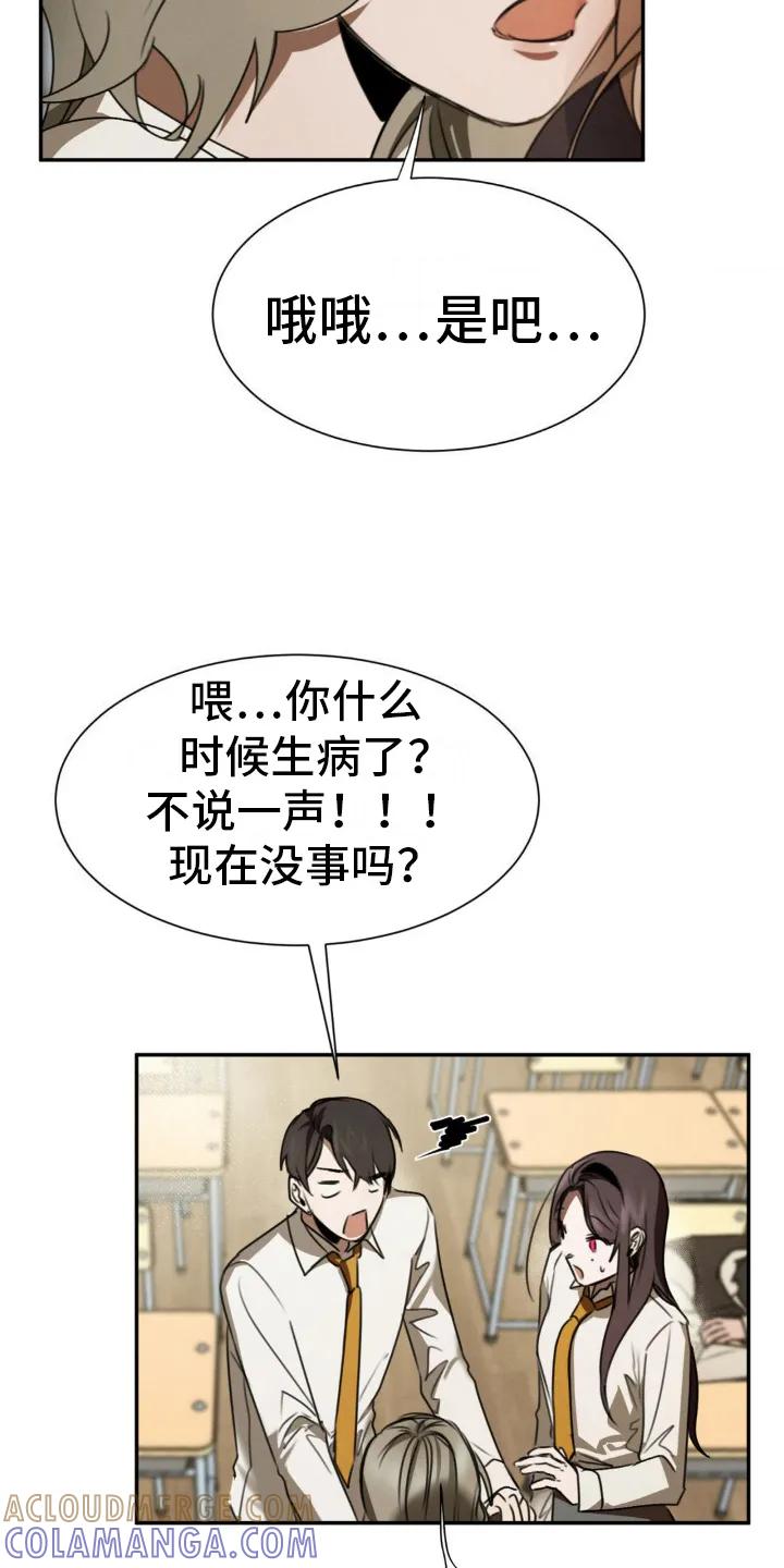 第24章：意料之中-僵尸女孩-WINX（第5张）