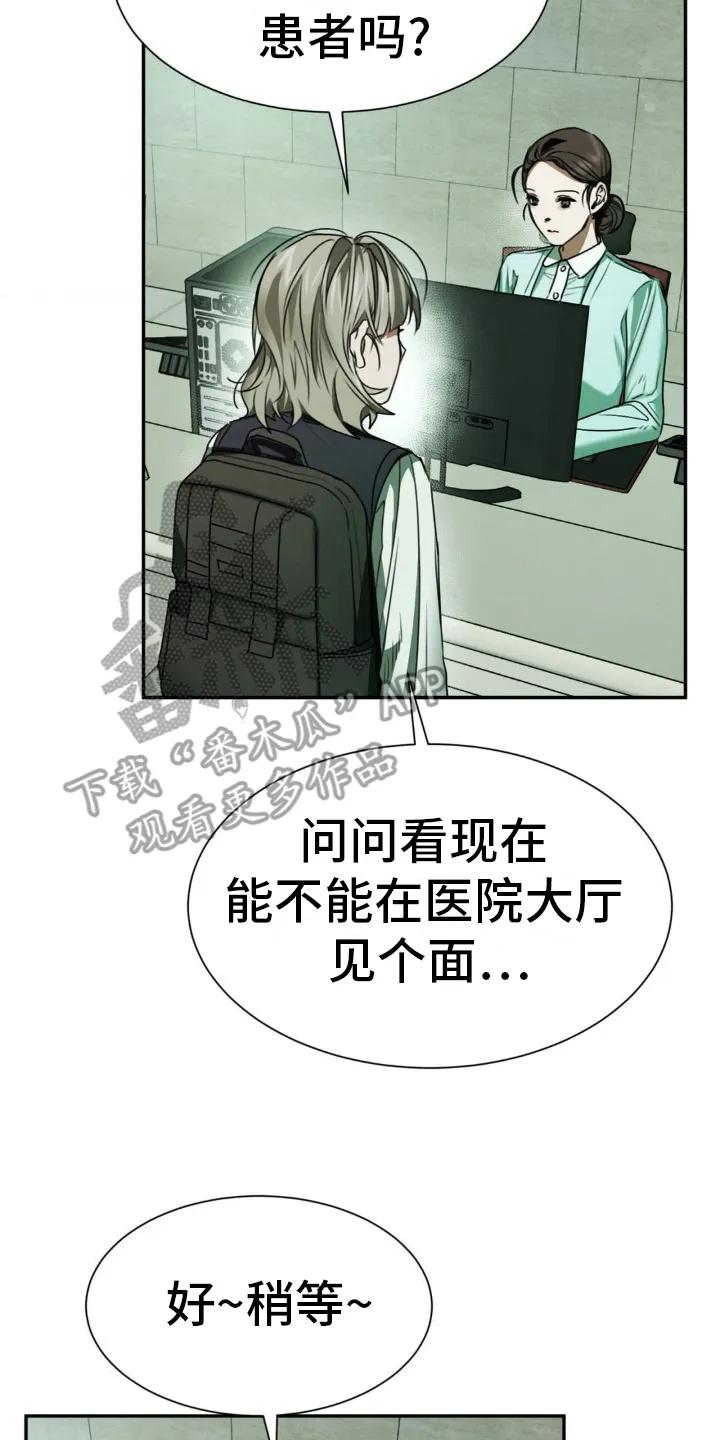 第24章：意料之中-僵尸女孩-WINX（第10张）