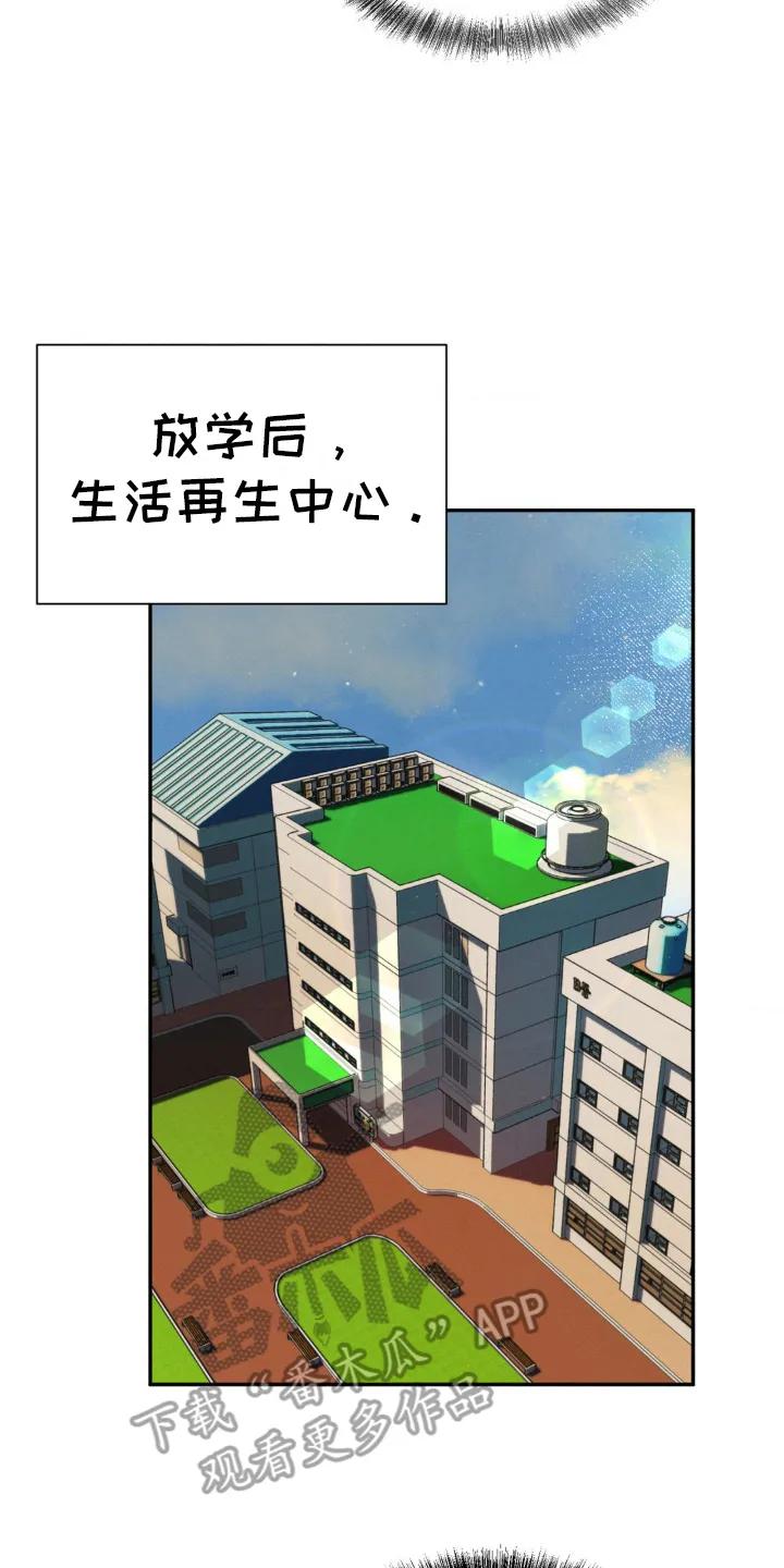 第24章：意料之中-僵尸女孩-WINX（第8张）