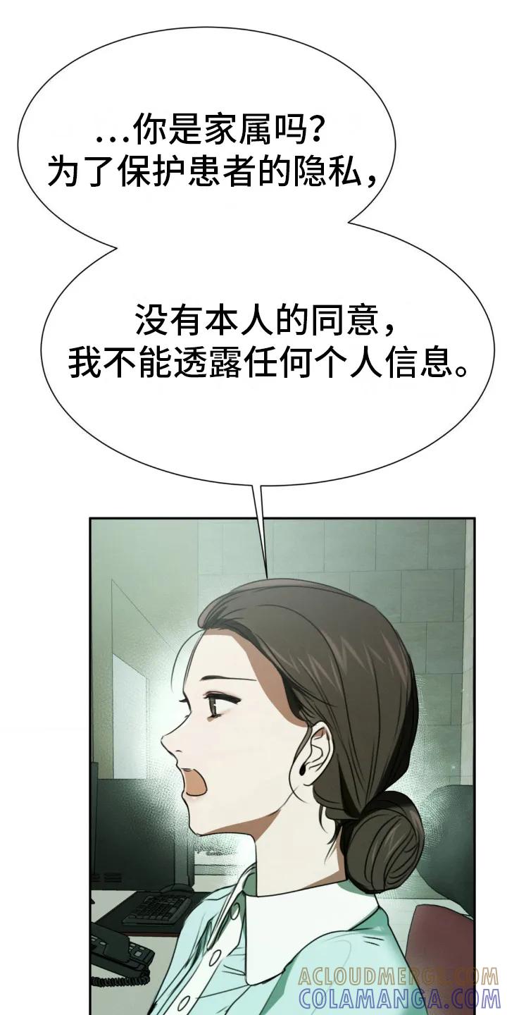 第24章：意料之中-僵尸女孩-WINX（第13张）
