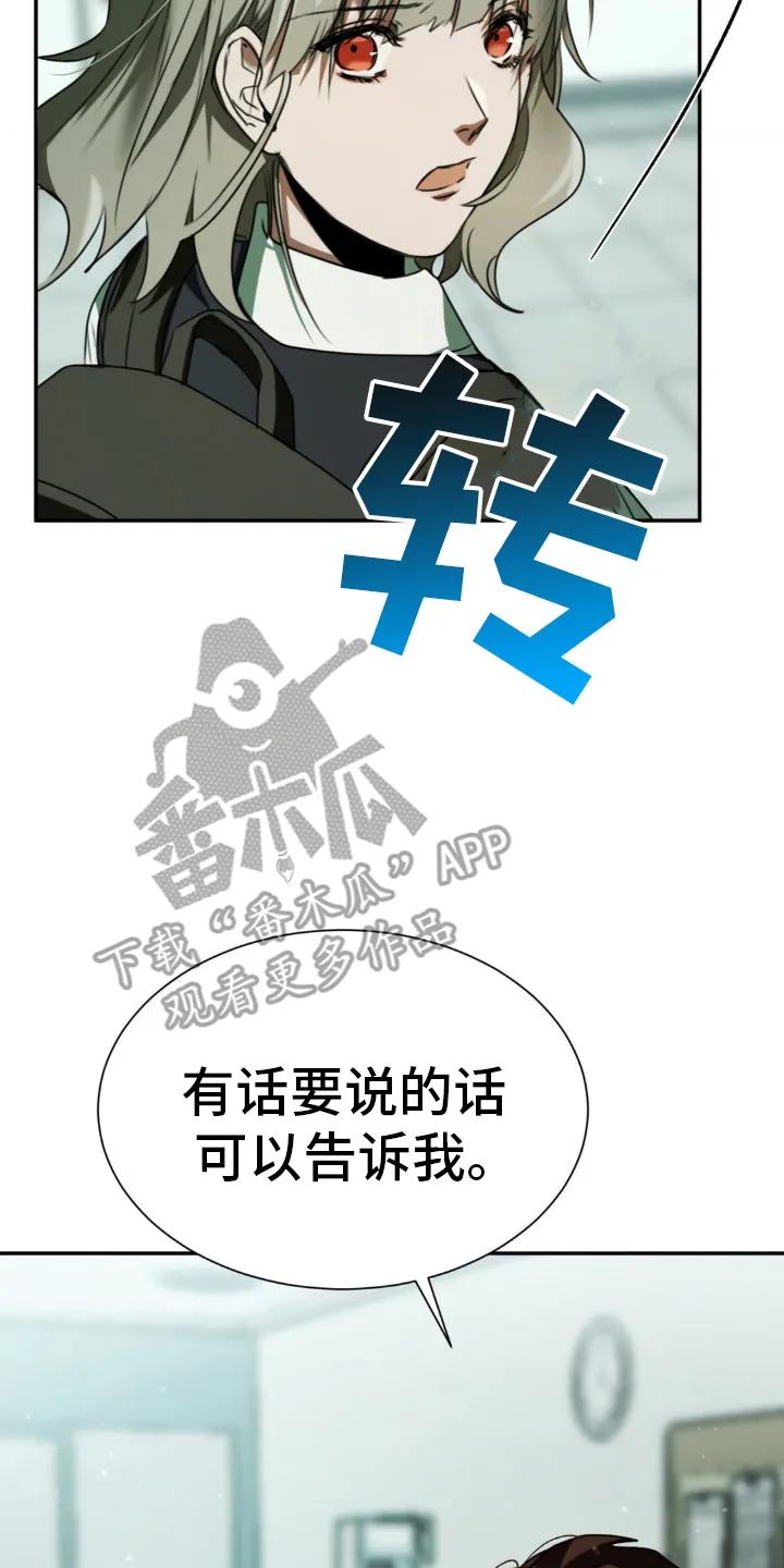 第25章：是我-僵尸女孩-WINX（第14张）