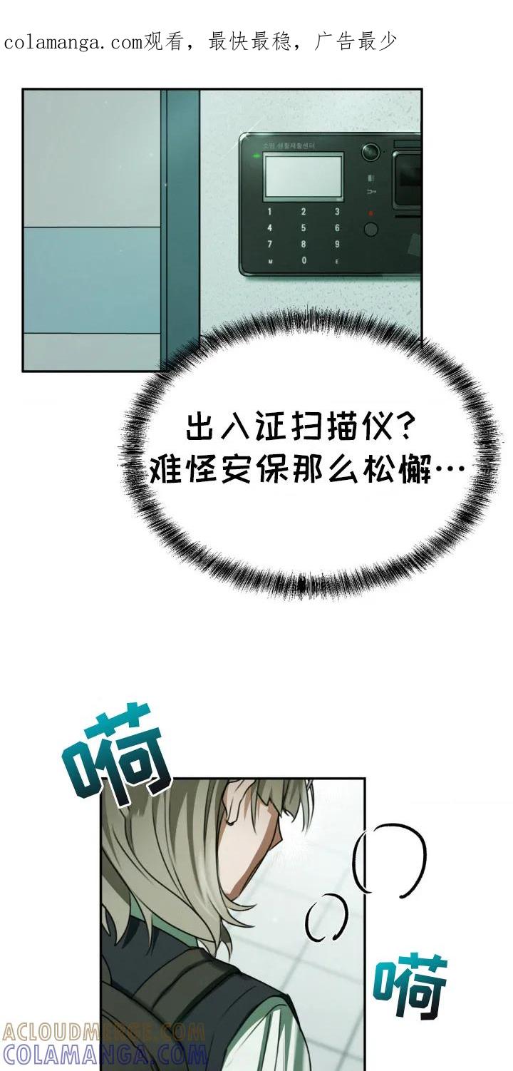 第25章：是我-僵尸女孩-WINX（第1张）
