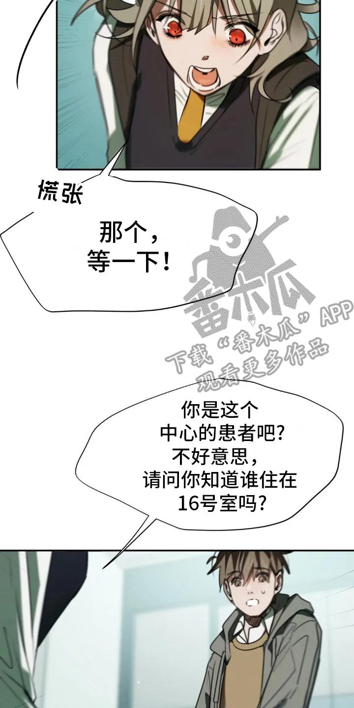 第25章：是我-僵尸女孩-WINX（第6张）