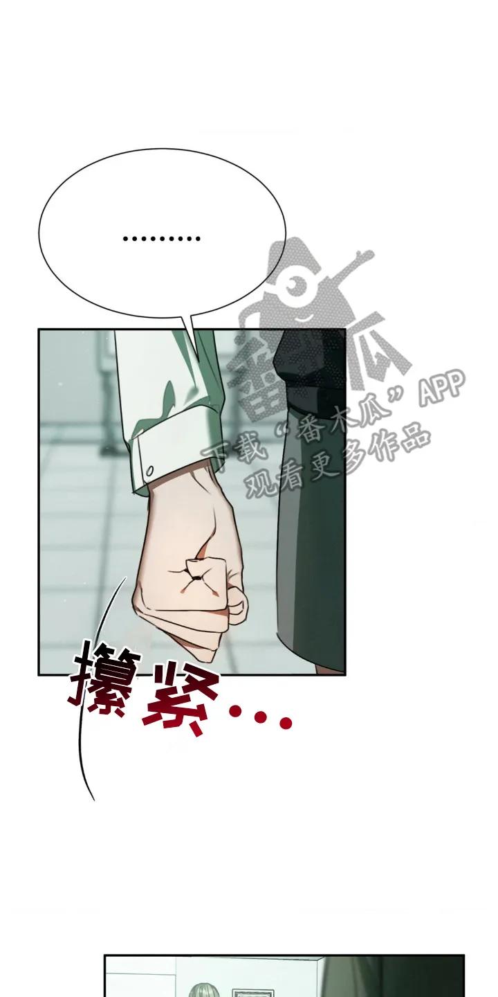 第25章：是我-僵尸女孩-WINX（第12张）