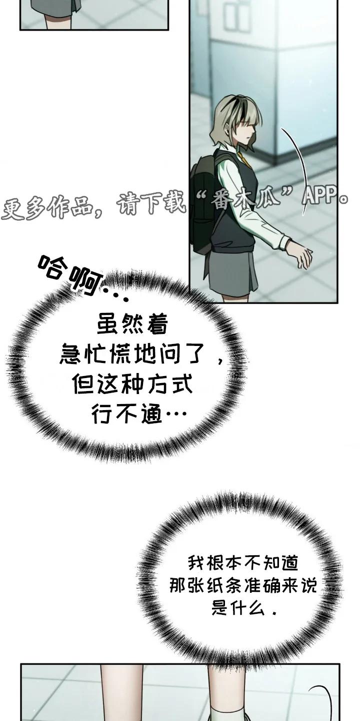 第25章：是我-僵尸女孩-WINX（第8张）