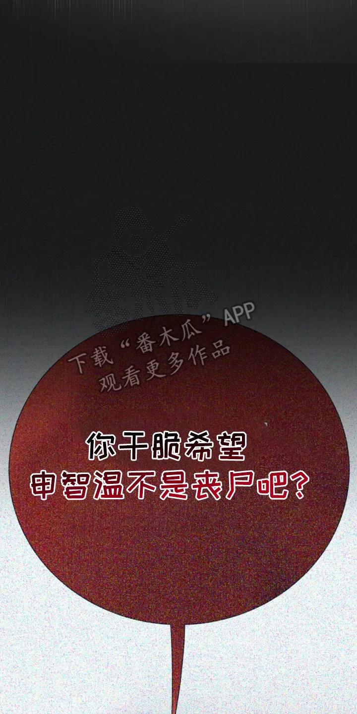 第25章：是我-僵尸女孩-WINX（第10张）