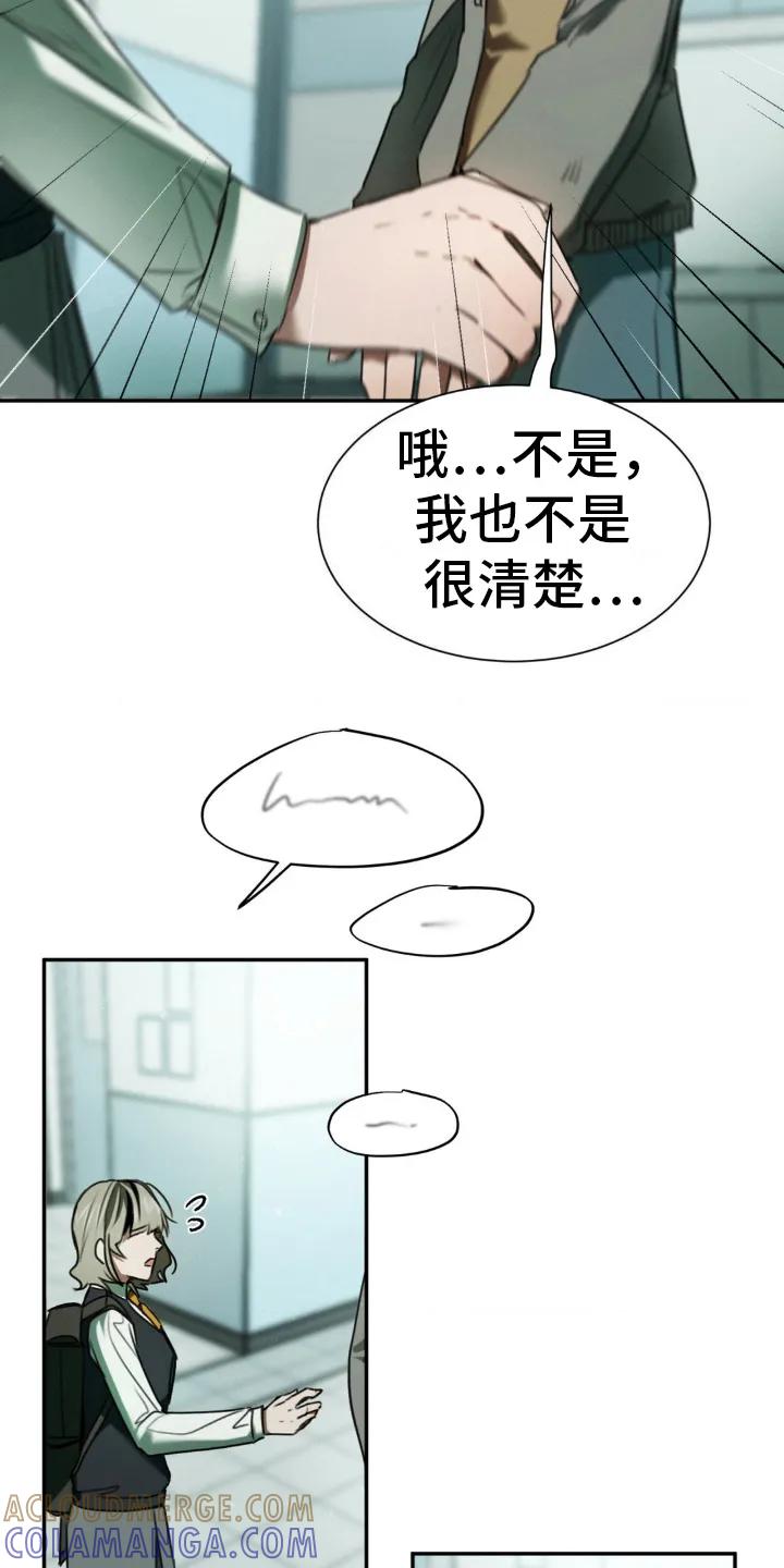 第25章：是我-僵尸女孩-WINX（第7张）