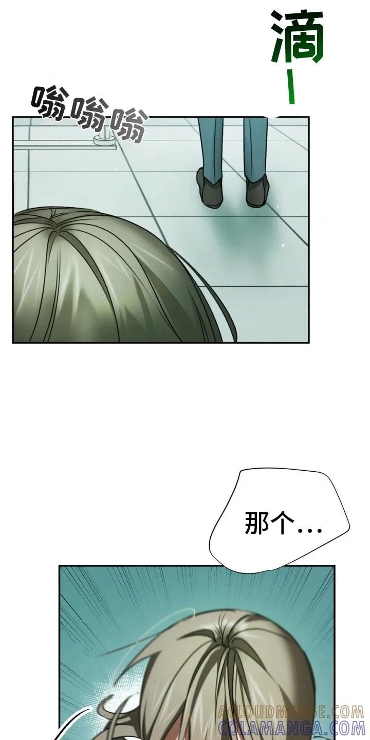 第25章：是我-僵尸女孩-WINX（第5张）