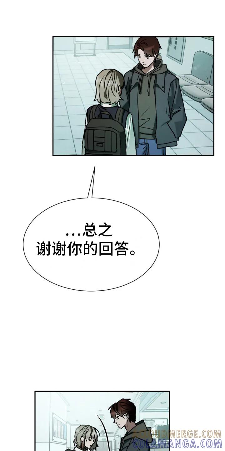 第26章：生日快乐-僵尸女孩-WINX（第17张）