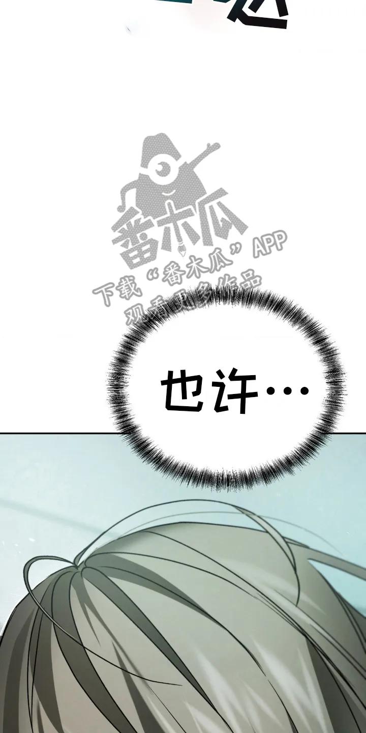 第26章：生日快乐-僵尸女孩-WINX（第20张）